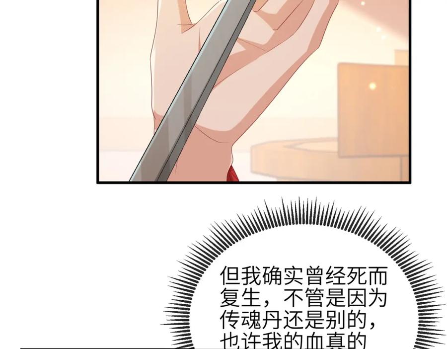 《敌将为奴》第93话 解毒 第44页