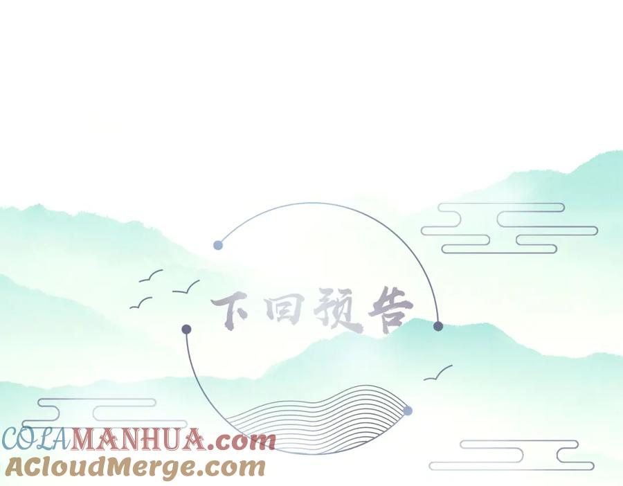 《敌将为奴》第93话 解毒 第105页
