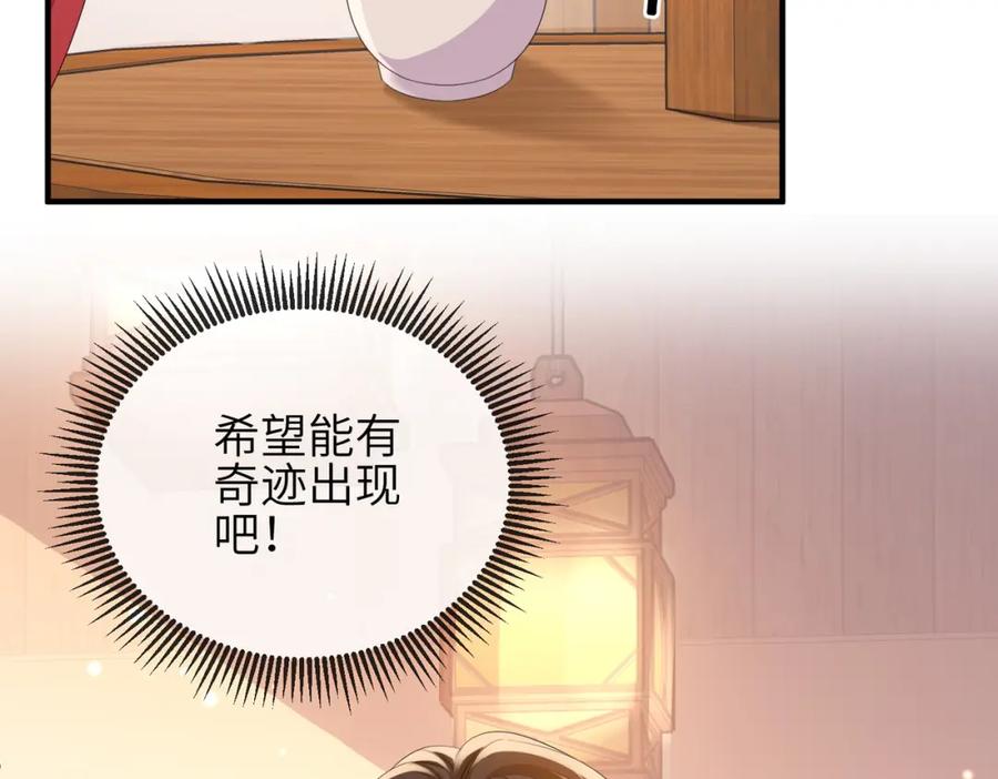 《敌将为奴》第93话 解毒 第46页