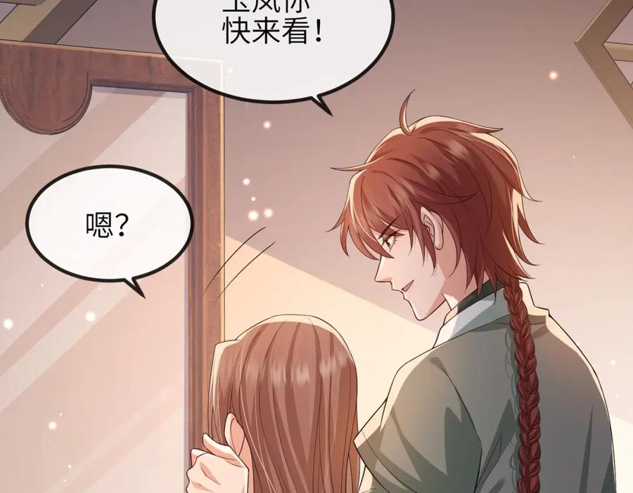 《敌将为奴》第93话 解毒 第63页