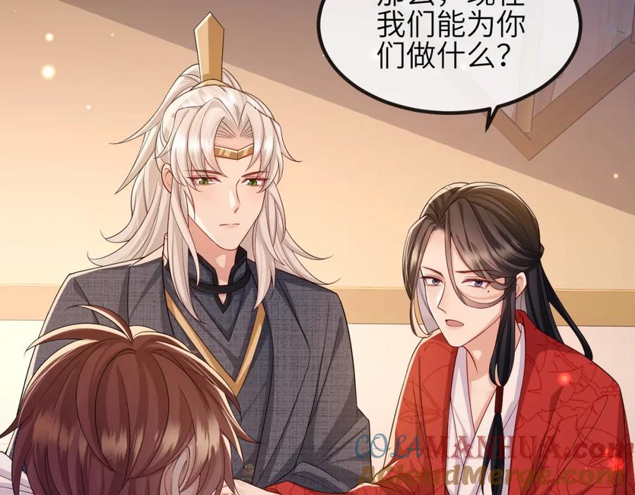 《敌将为奴》第93话 解毒 第13页