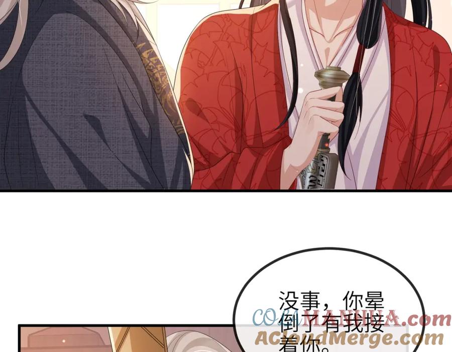 《敌将为奴》第93话 解毒 第37页