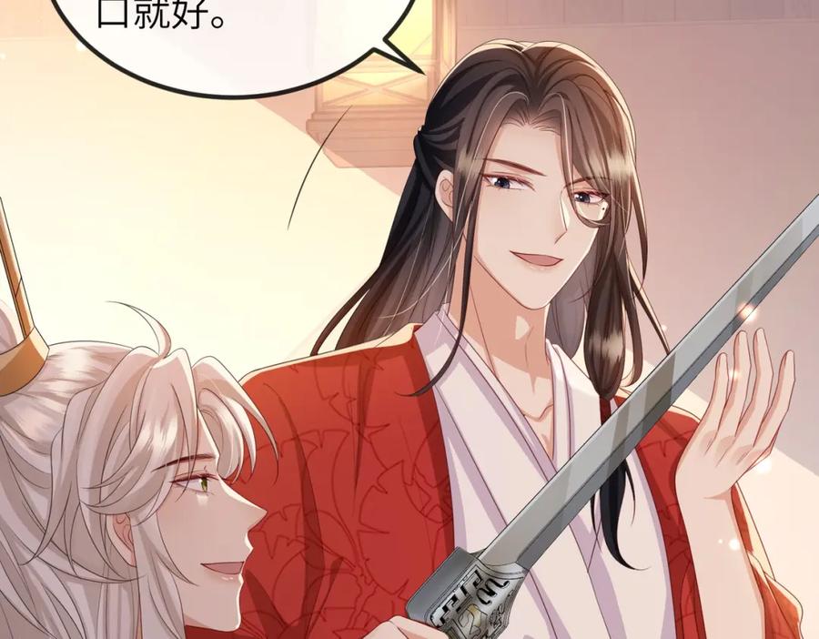 《敌将为奴》第93话 解毒 第40页