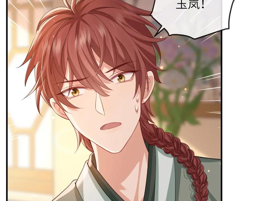 《敌将为奴》第93话 解毒 第58页