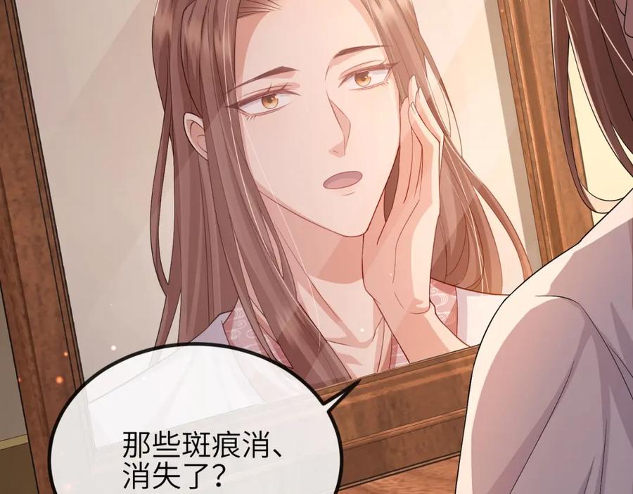 《敌将为奴》第93话 解毒 第66页