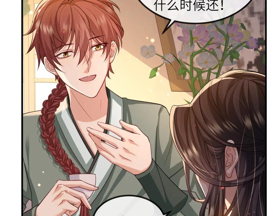 《敌将为奴》第93话 解毒 第91页