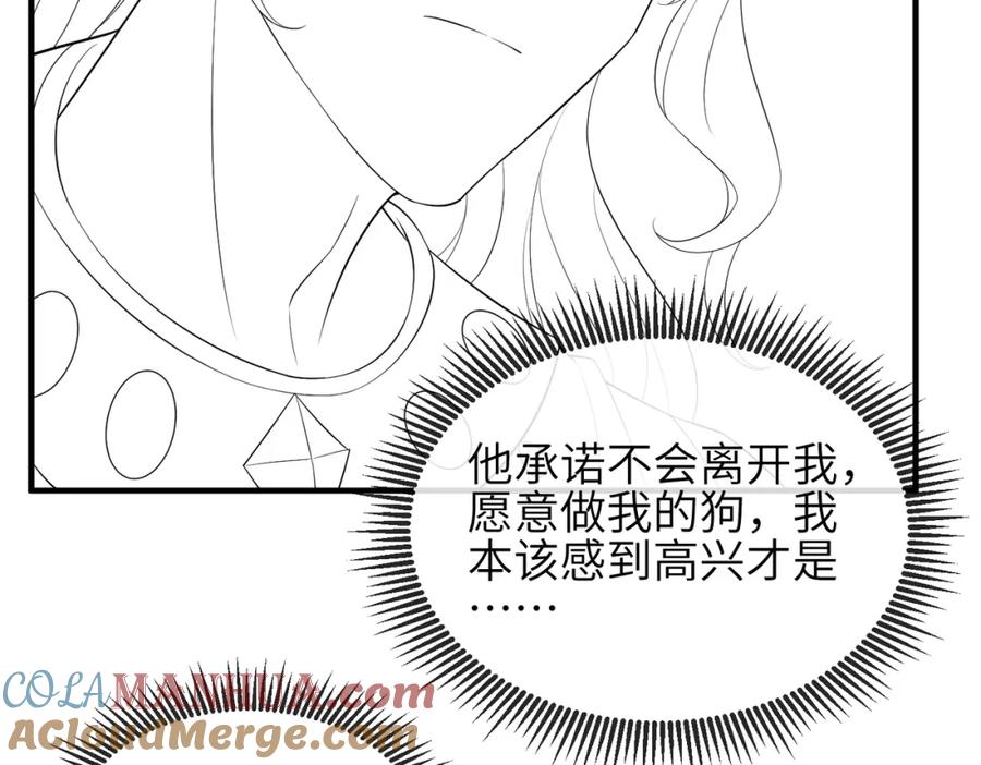 《敌将为奴》第94话 你想离开本王？ 第109页