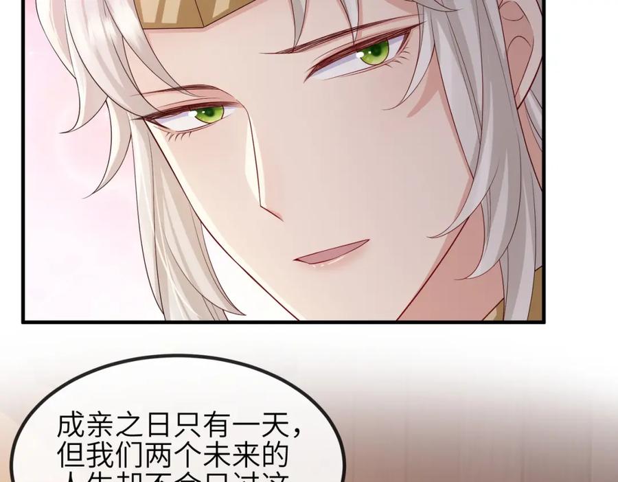 《敌将为奴》第94话 你想离开本王？ 第20页