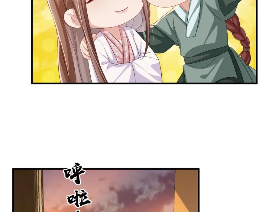 《敌将为奴》第94话 你想离开本王？ 第30页