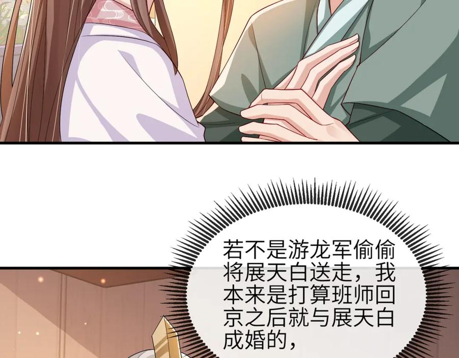 《敌将为奴》第94话 你想离开本王？ 第14页