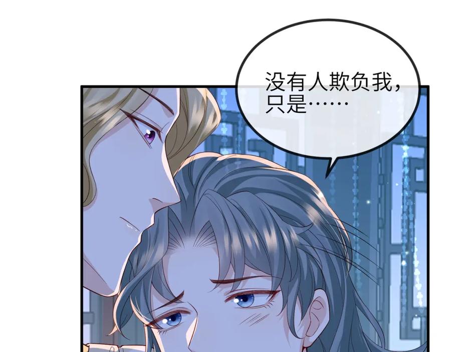 《敌将为奴》第94话 你想离开本王？ 第92页