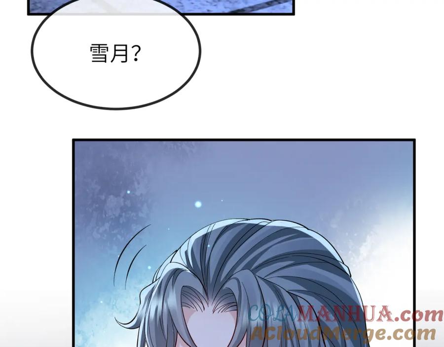 《敌将为奴》第94话 你想离开本王？ 第73页