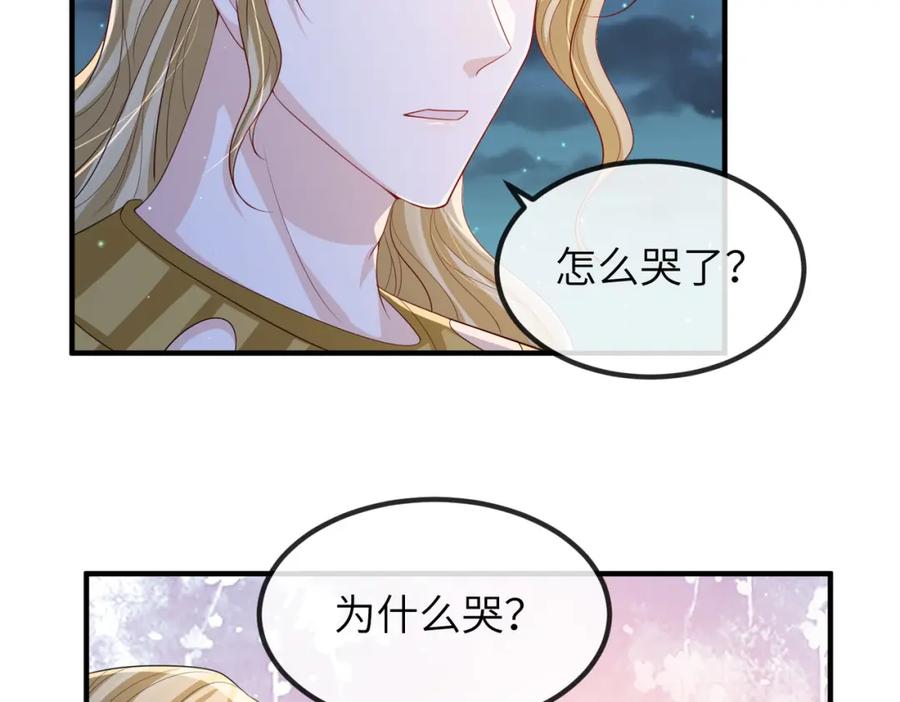 《敌将为奴》第94话 你想离开本王？ 第80页