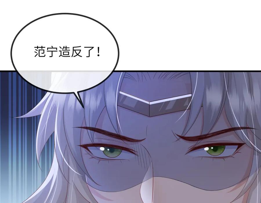 《敌将为奴》第94话 你想离开本王？ 第36页