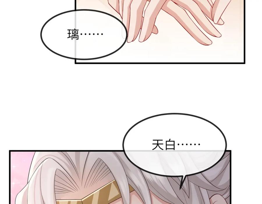 《敌将为奴》第94话 你想离开本王？ 第19页