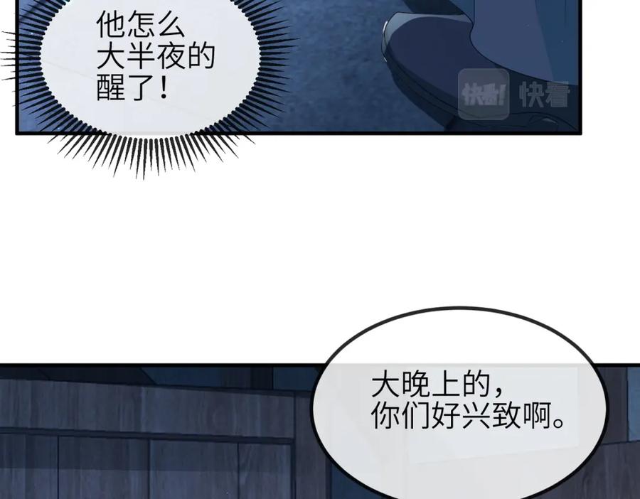 《敌将为奴》第94话 你想离开本王？ 第58页