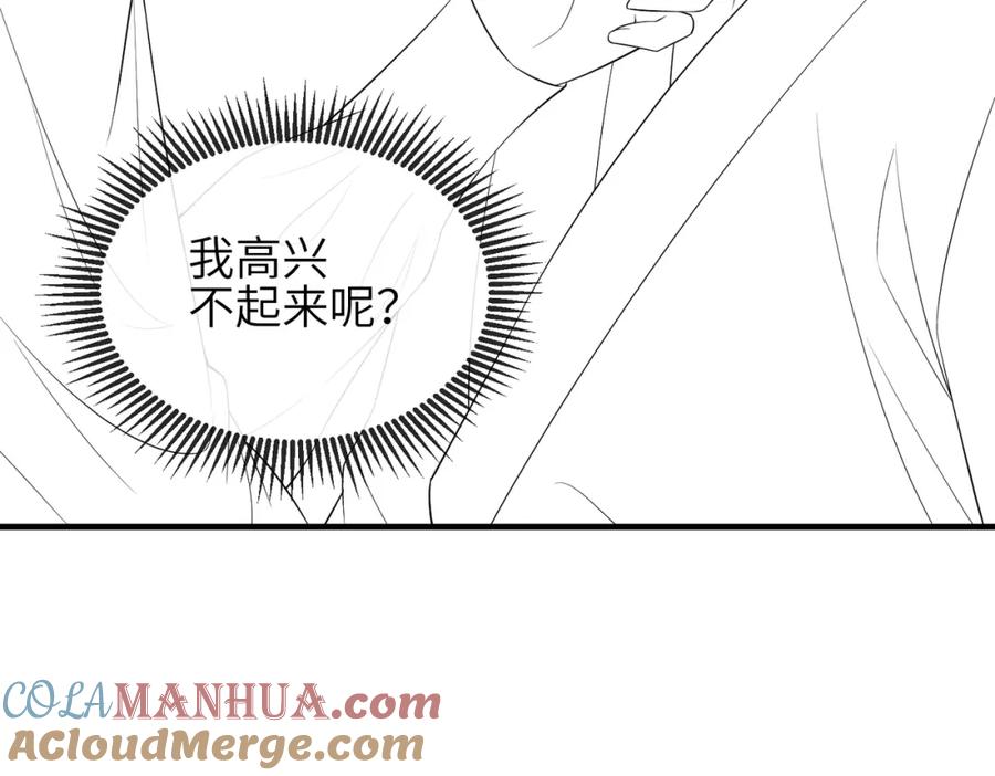 《敌将为奴》第94话 你想离开本王？ 第113页