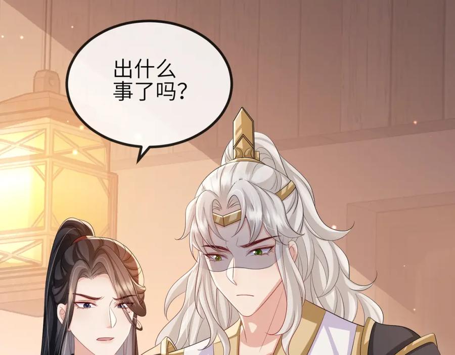 《敌将为奴》第94话 你想离开本王？ 第34页