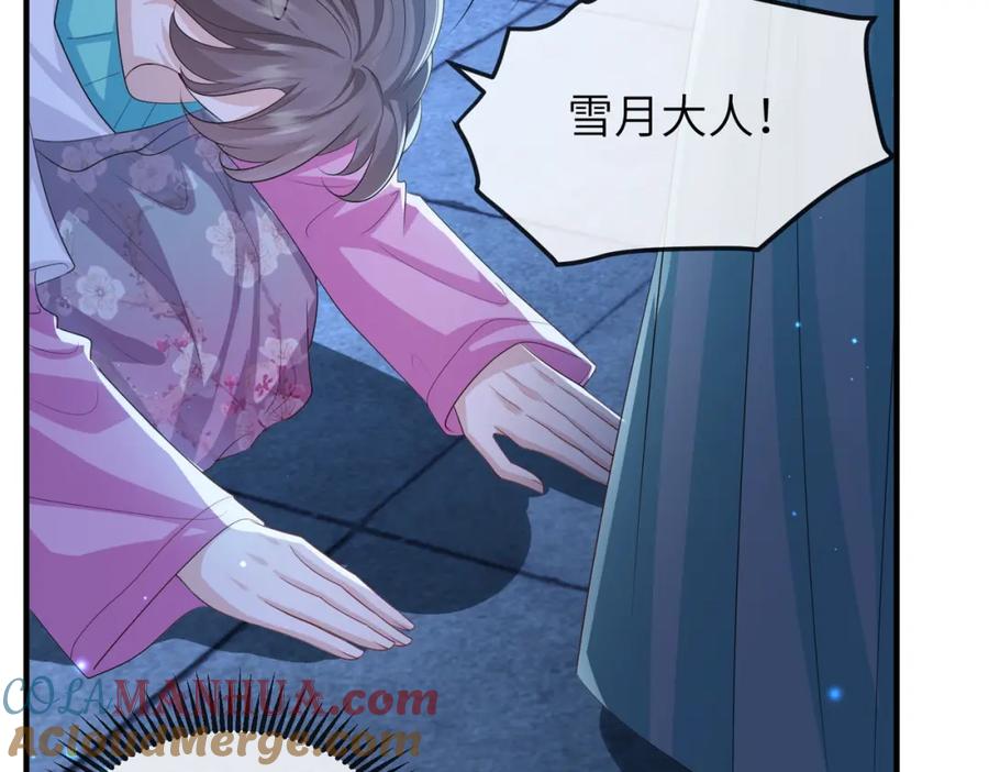 《敌将为奴》第94话 你想离开本王？ 第57页