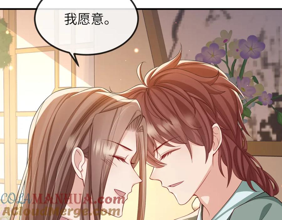 《敌将为奴》第94话 你想离开本王？ 第13页