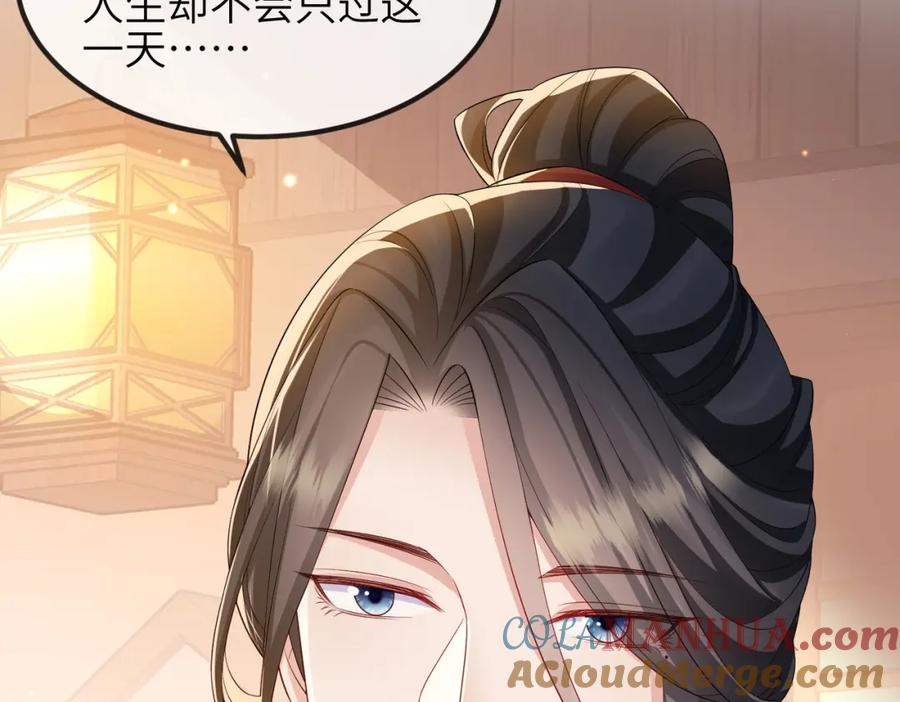 《敌将为奴》第94话 你想离开本王？ 第21页