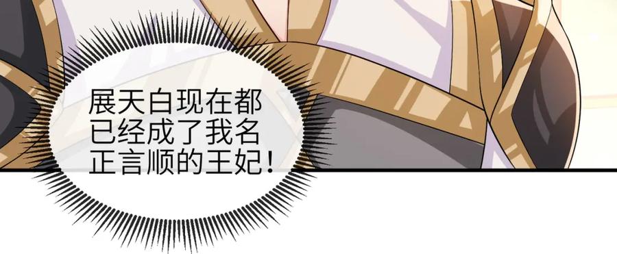 《敌将为奴》第94话 你想离开本王？ 第16页