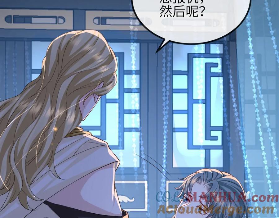 《敌将为奴》第94话 你想离开本王？ 第97页