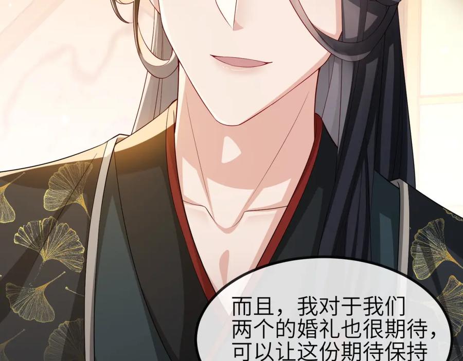 《敌将为奴》第94话 你想离开本王？ 第22页