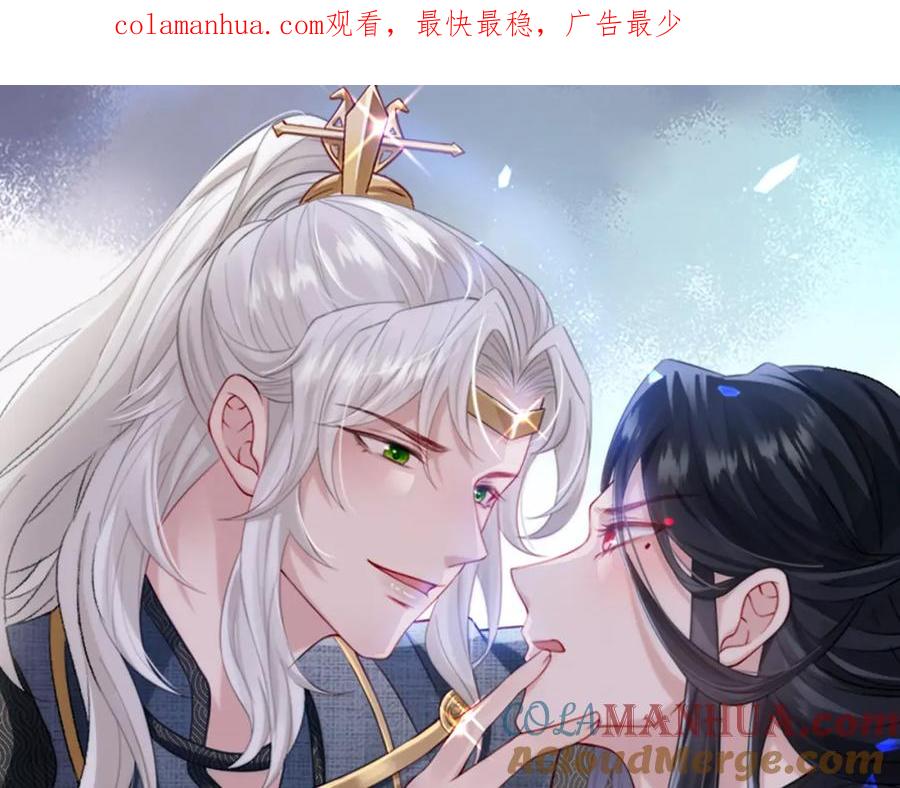 《敌将为奴》第94话 你想离开本王？ 第1页