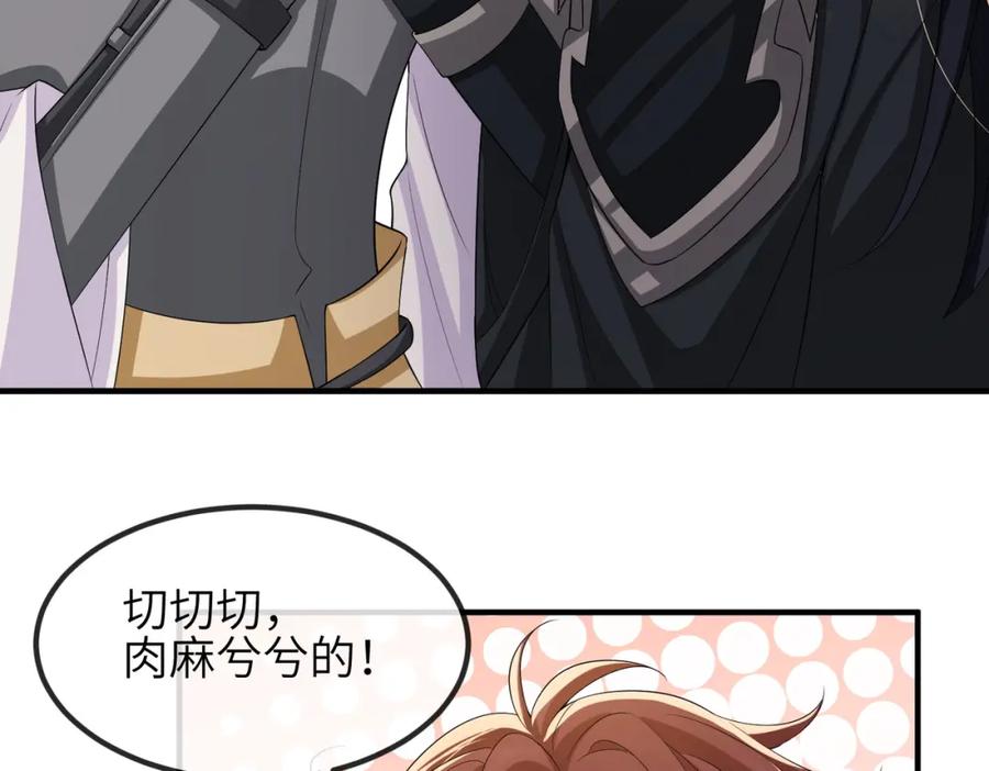 《敌将为奴》第94话 你想离开本王？ 第27页