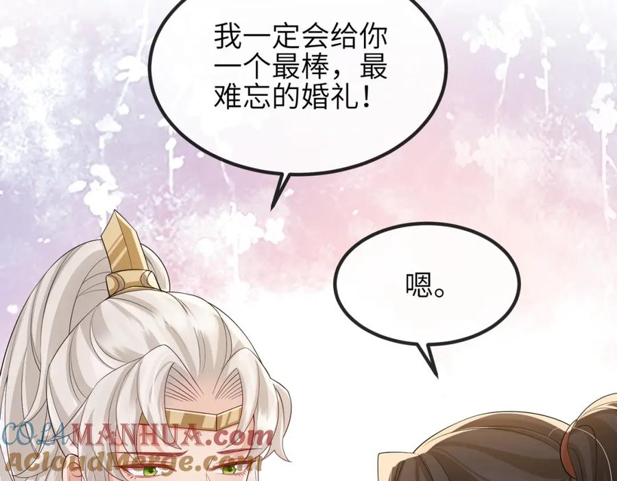 《敌将为奴》第94话 你想离开本王？ 第25页