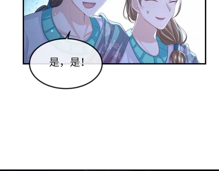《敌将为奴》第94话 你想离开本王？ 第62页