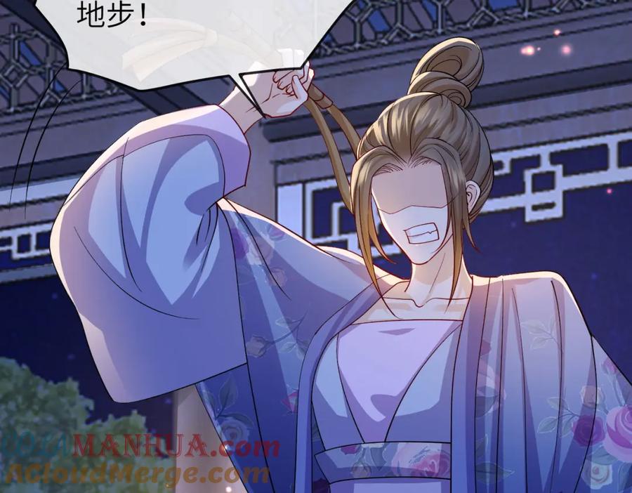 《敌将为奴》第95话 别怪我 第73页