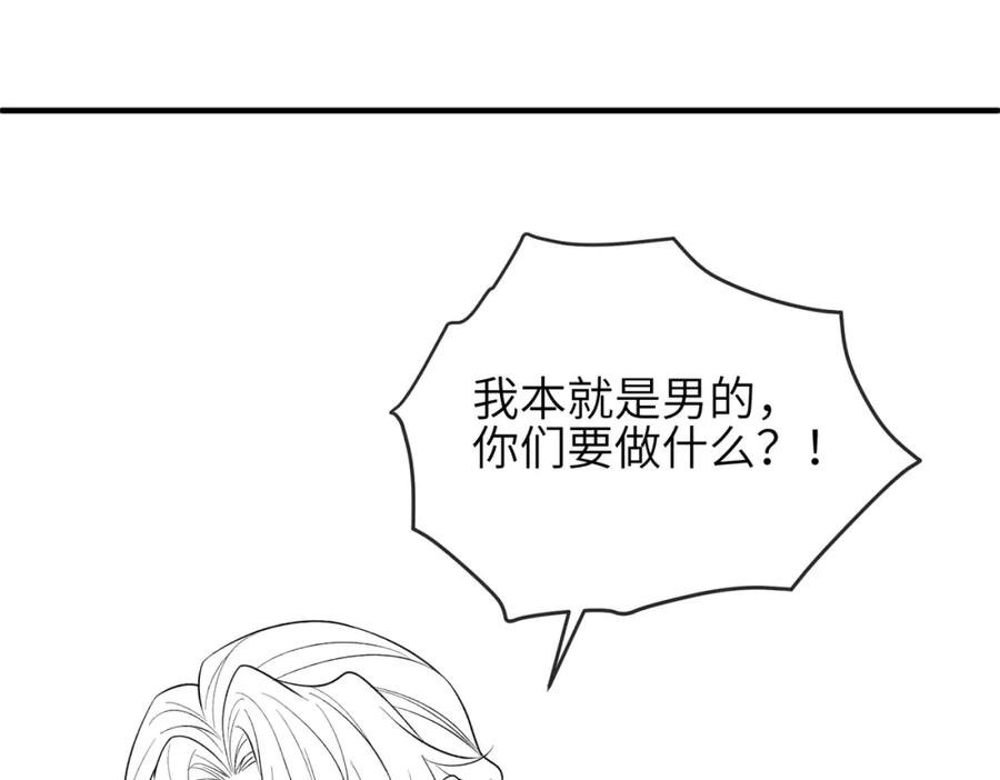 《敌将为奴》第95话 别怪我 第108页