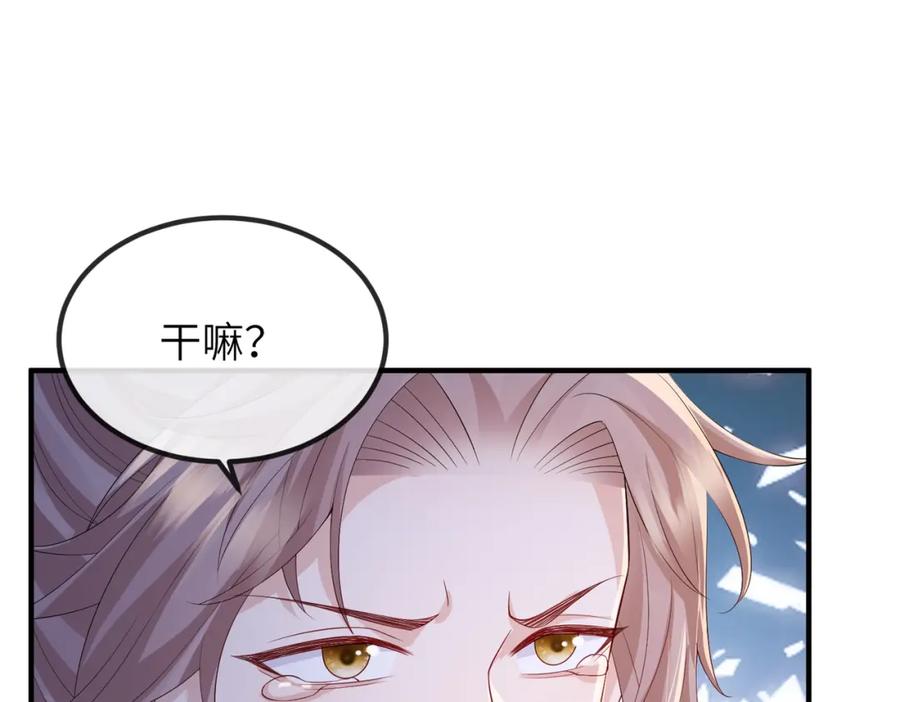 《敌将为奴》第95话 别怪我 第86页