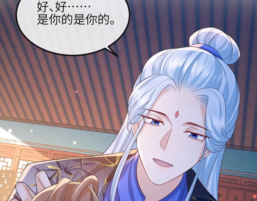 《敌将为奴》第95话 别怪我 第84页