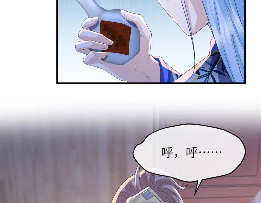 《敌将为奴》第95话 别怪我 第100页