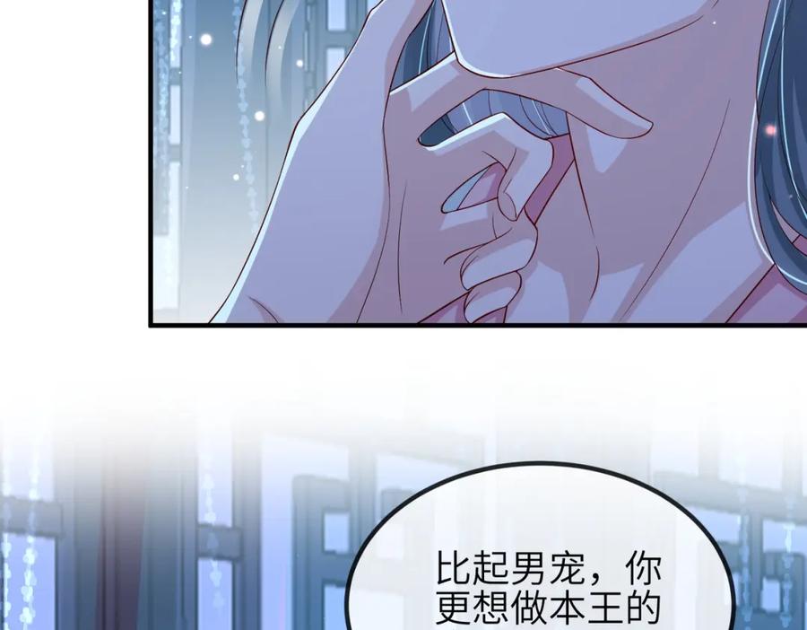 《敌将为奴》第95话 别怪我 第14页