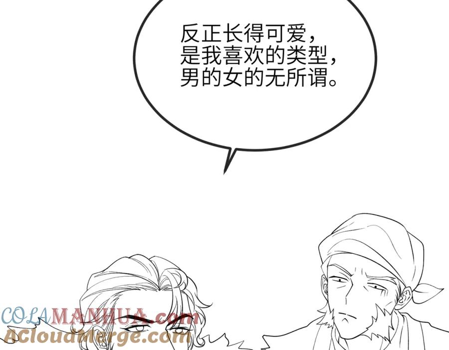 《敌将为奴》第95话 别怪我 第113页
