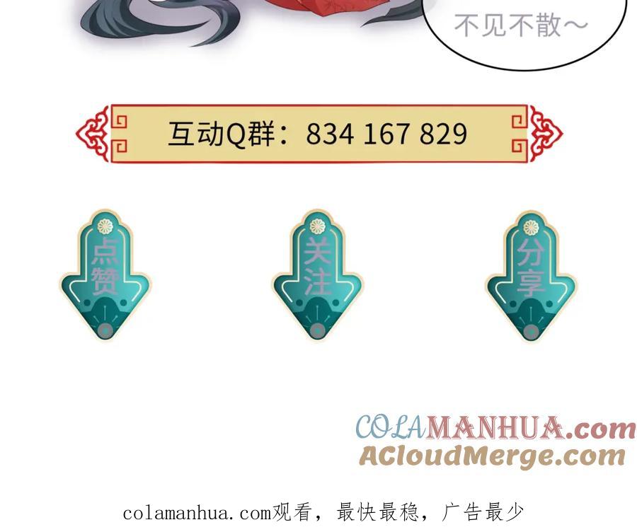 《敌将为奴》第95话 别怪我 第117页