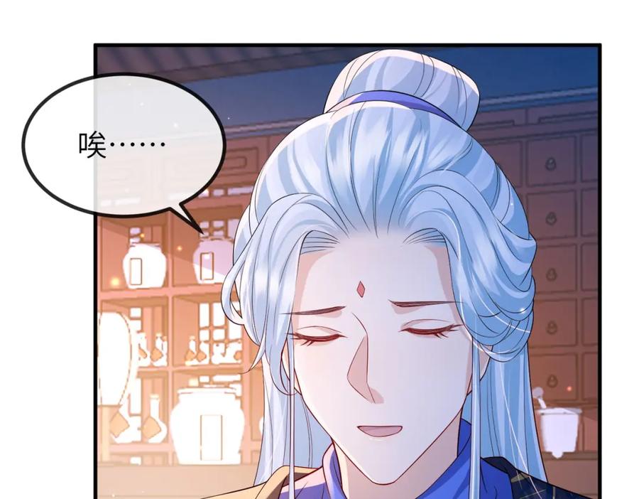 《敌将为奴》第95话 别怪我 第90页