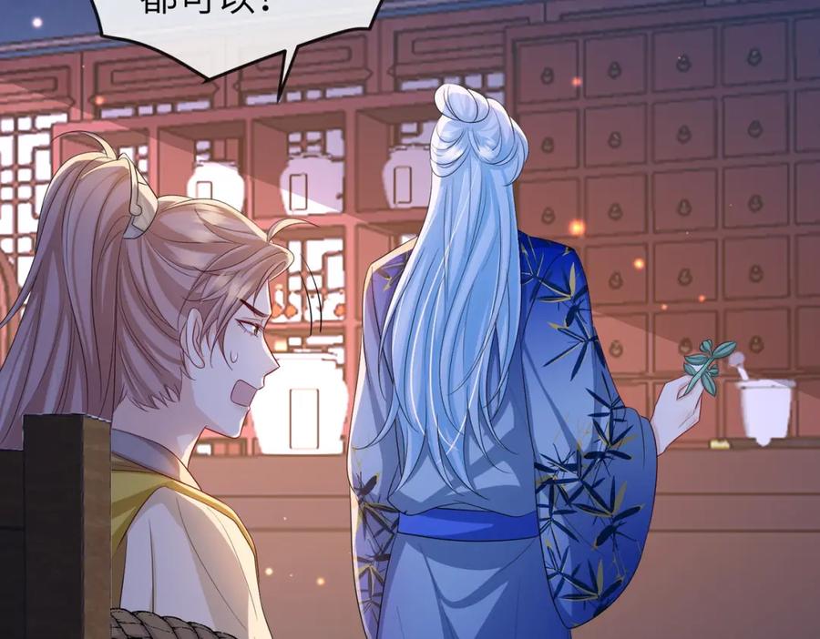 《敌将为奴》第95话 别怪我 第36页