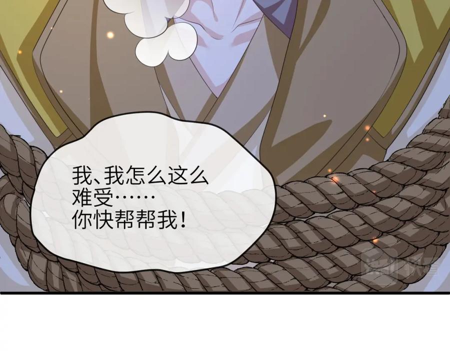 《敌将为奴》第95话 别怪我 第102页