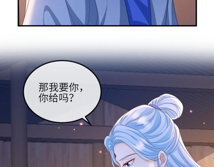 《敌将为奴》第95话 别怪我 第39页