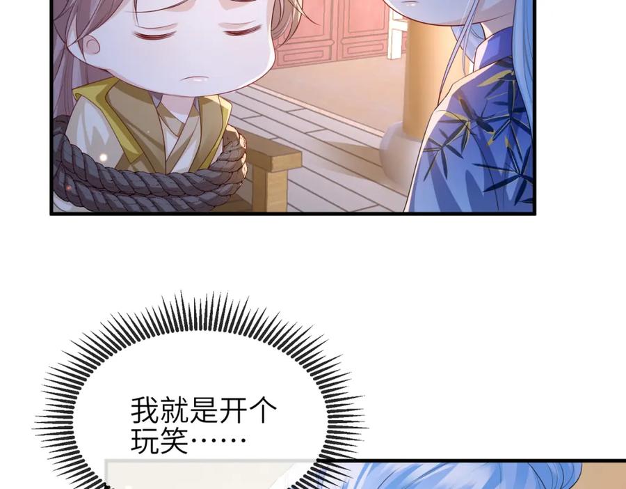 《敌将为奴》第95话 别怪我 第55页