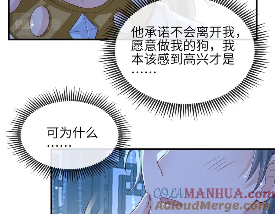 《敌将为奴》第95话 别怪我 第13页
