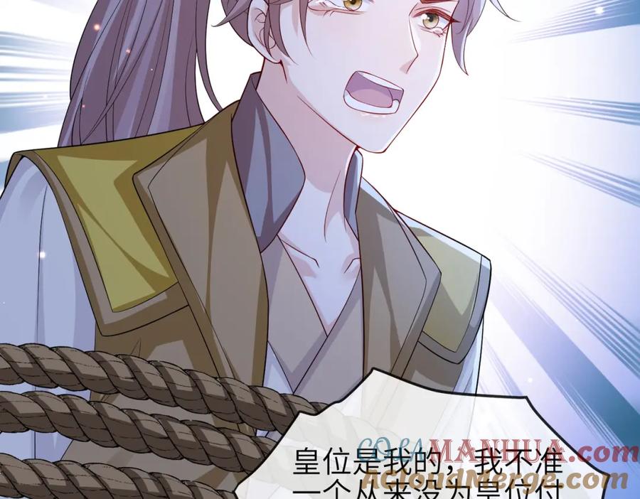 《敌将为奴》第95话 别怪我 第81页