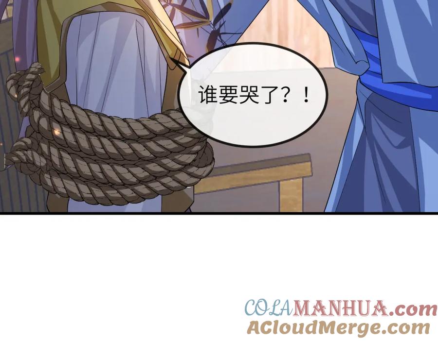 《敌将为奴》第95话 别怪我 第89页