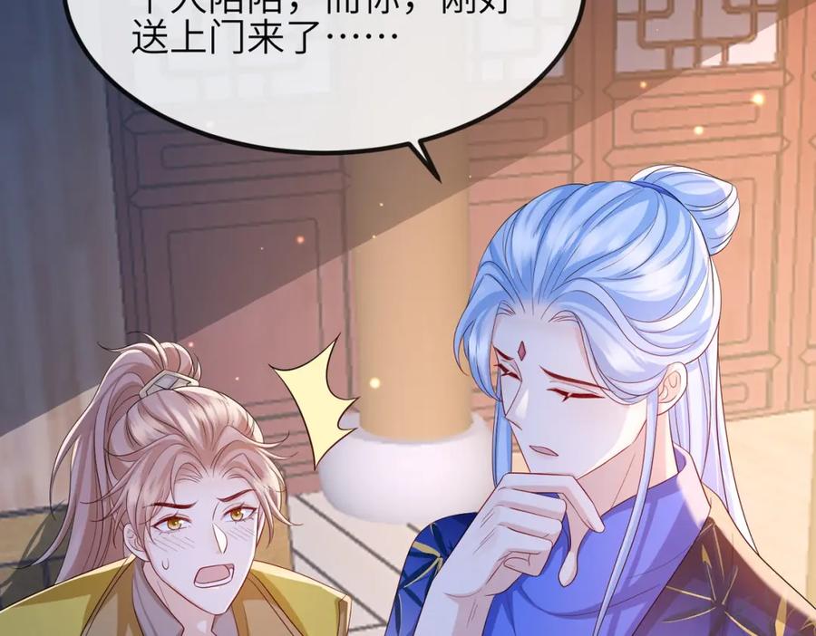 《敌将为奴》第95话 别怪我 第44页