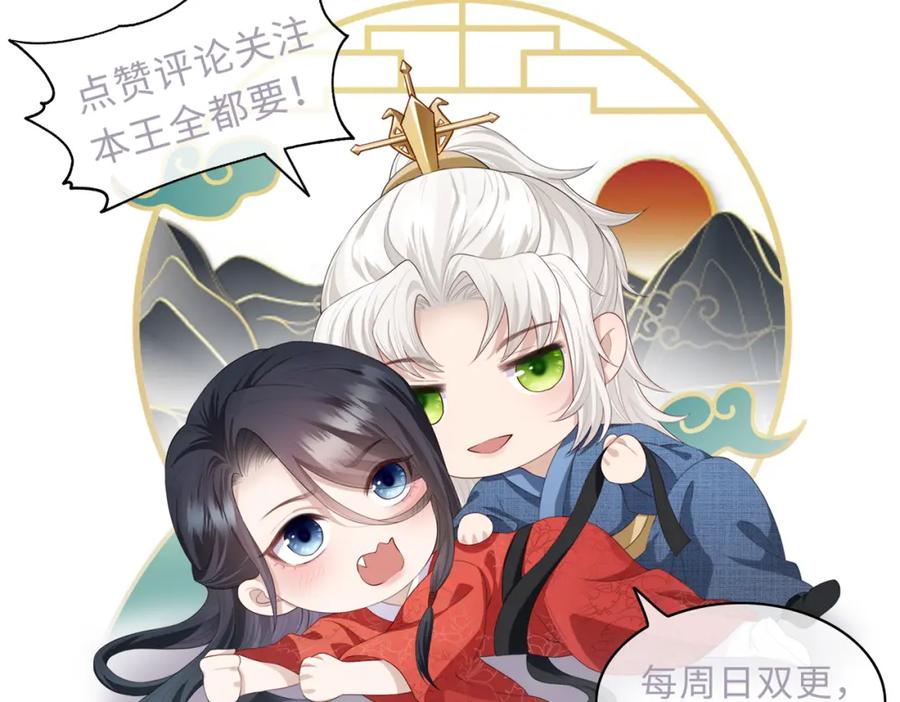 《敌将为奴》第95话 别怪我 第116页